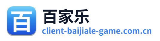 百家乐 Logo